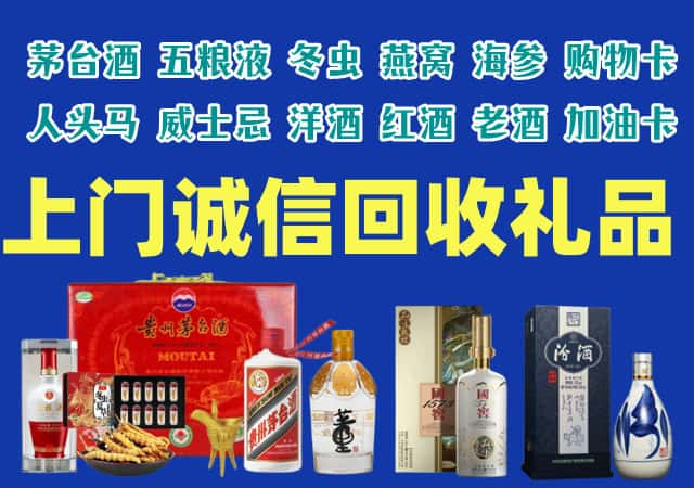 东莞市常平镇烟酒回收店